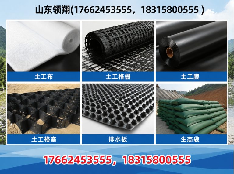 锦州土工材料展示图